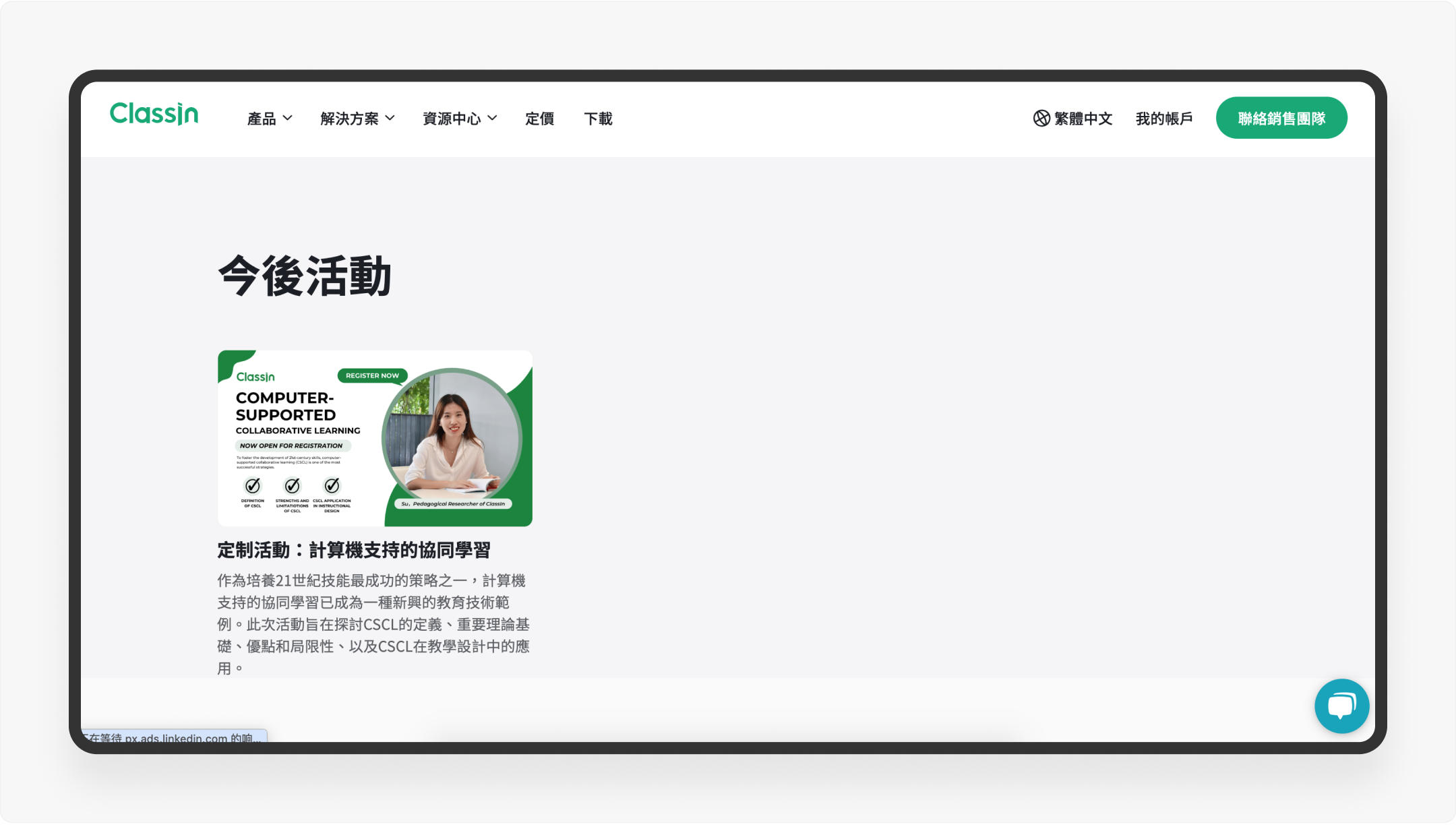 产品拆解日记②丨ClassIn官网拆解（图ZMTQ4NDIwMjQ=） - 观点 - 站酷设计师廖尔摩斯原创素材 - 站酷ZCOOL