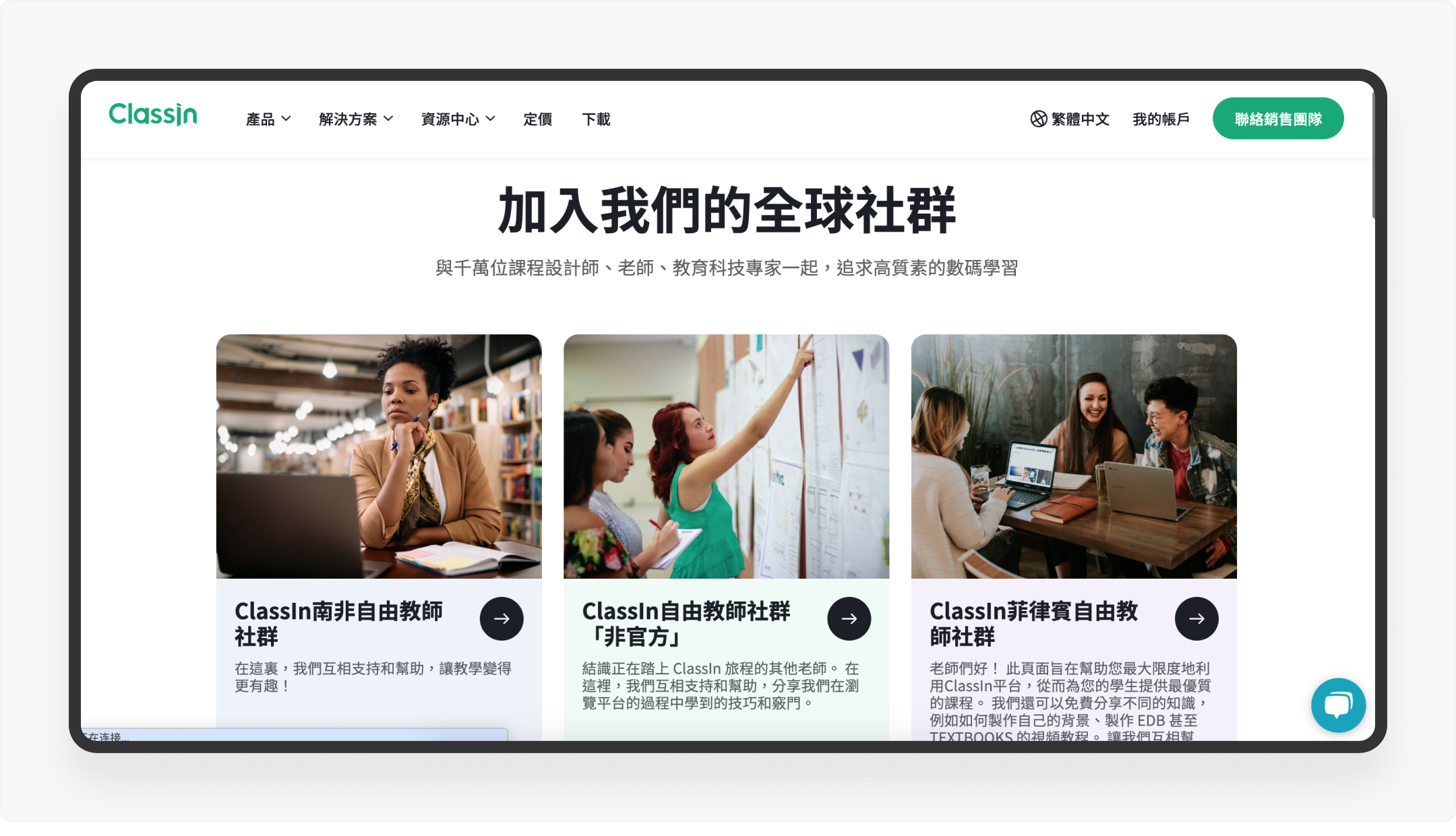 产品拆解日记②丨ClassIn官网拆解（图ZMTQ4NDIwMjg=） - 观点 - 站酷设计师廖尔摩斯原创素材 - 站酷ZCOOL