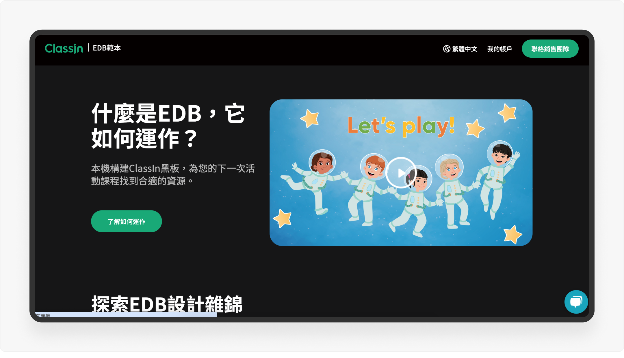 产品拆解日记②丨ClassIn官网拆解（图ZMTQ4NDIwNDA=） - 观点 - 站酷设计师廖尔摩斯原创素材 - 站酷ZCOOL