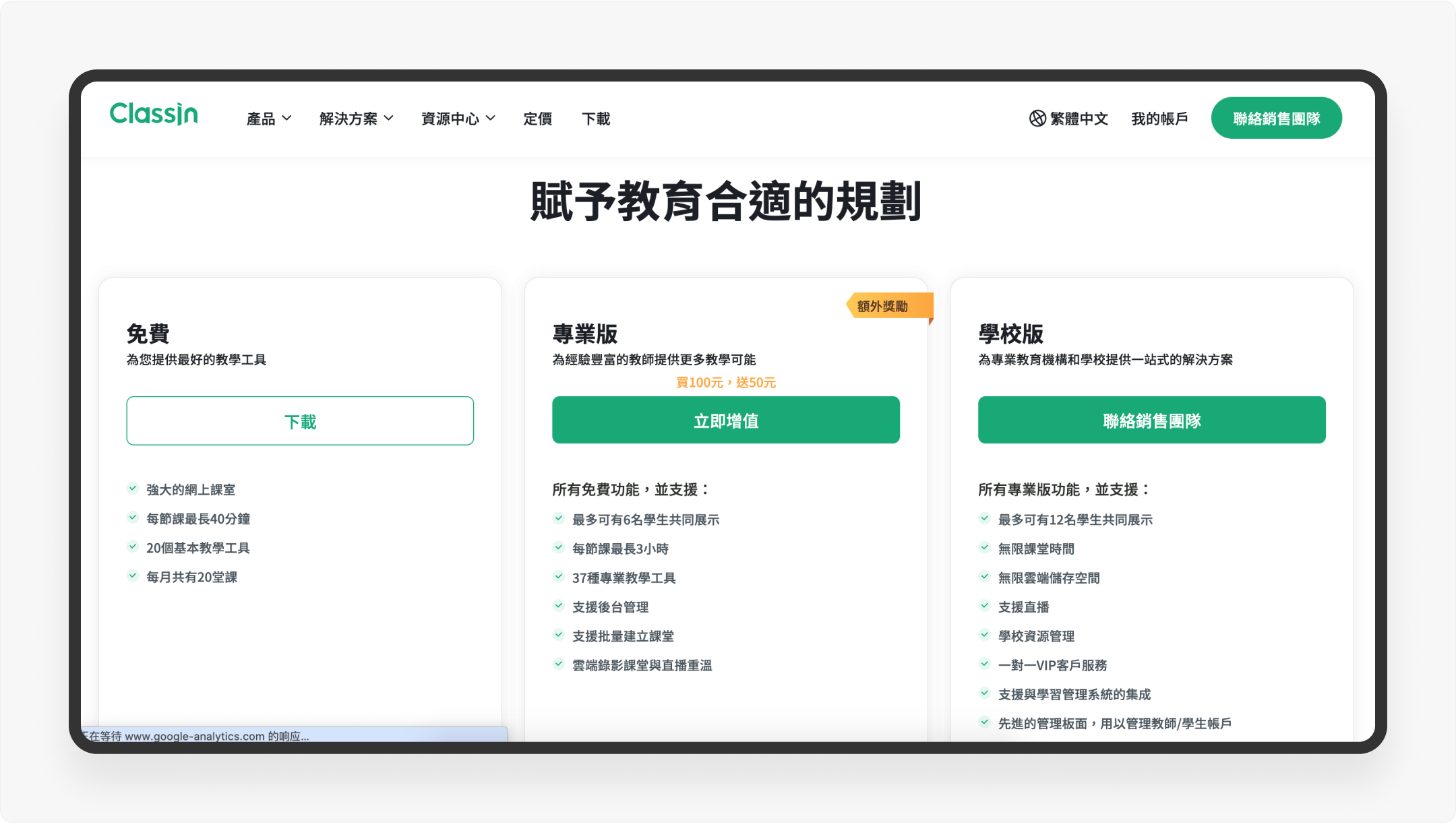 产品拆解日记②丨ClassIn官网拆解（图ZMTQ4NDIwNDQ=） - 观点 - 站酷设计师廖尔摩斯原创素材 - 站酷ZCOOL