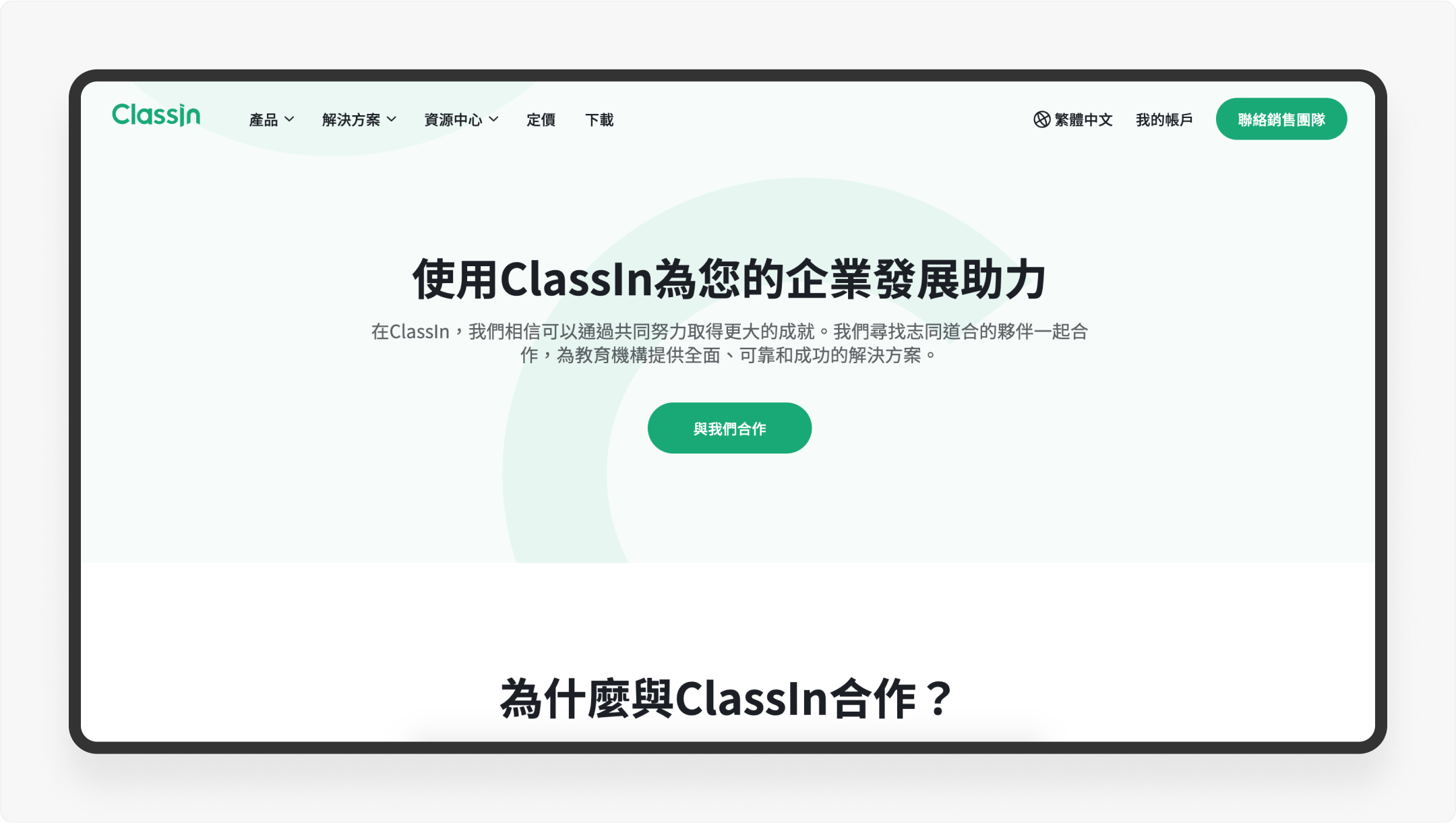 产品拆解日记②丨ClassIn官网拆解（图ZMTQ4NDIwNjg=） - 观点 - 站酷设计师廖尔摩斯原创素材 - 站酷ZCOOL