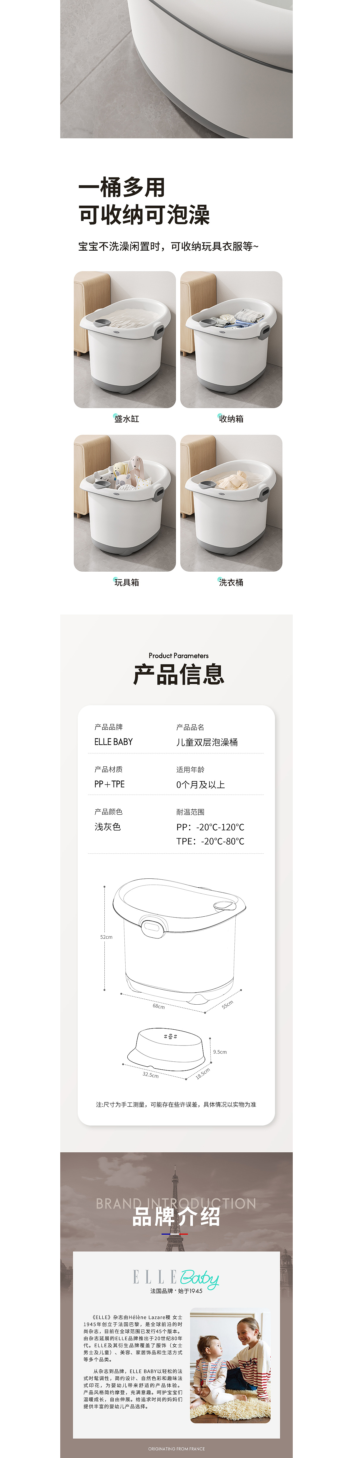 ELLE BABY/母婴类/儿童双层泡澡桶/浴桶（图ZMzcyODE1MTk2） - 产品 - 站酷设计师Renia原创素材 - 站酷ZCOOL