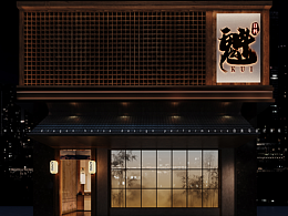 日料——白龍馬效果