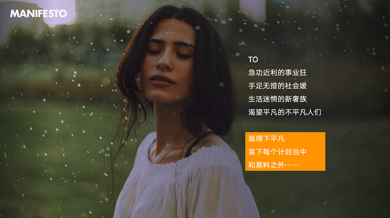 “优懒族，装得下平凡”/2021 TED BAKER市场传播方案（图ZMzcyODE1NzM2） - 其他平面 - 站酷设计师Opheliahuang原创素材 - 站酷ZCOOL