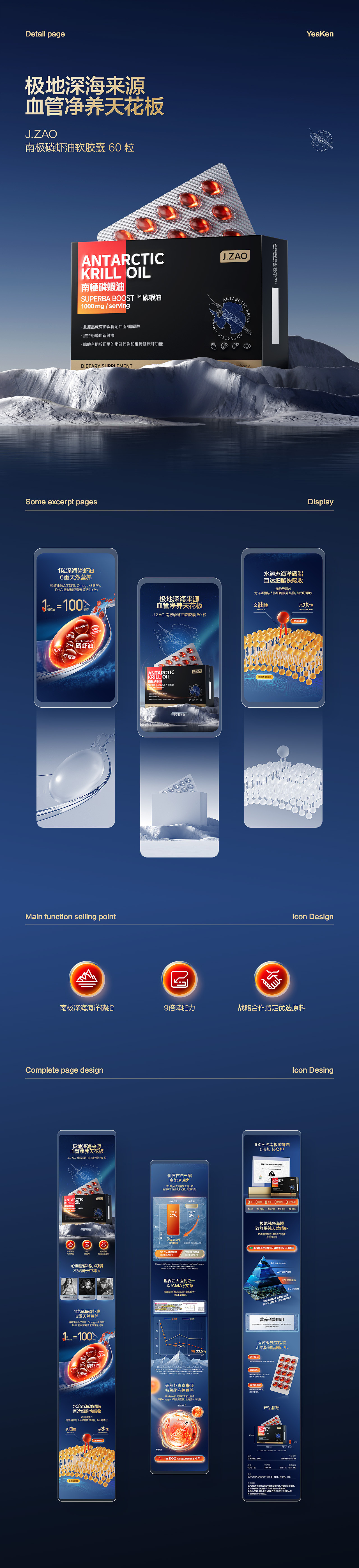 奶粉、保健品 详情页（图ZMzcyODE2Njc2） - 电商 - 站酷设计师YeaKen原创素材 - 站酷ZCOOL