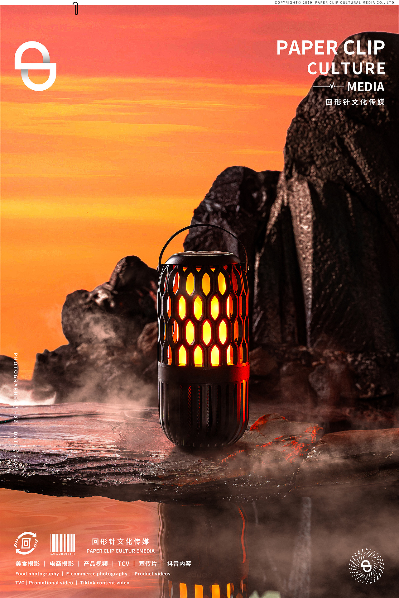 SANAG塞那户外蓝牙音箱 📎 回形针（图ZMzcyODE3NzMy） - 产品摄影 - 站酷设计师回形针文化原创素材 - 站酷ZCOOL