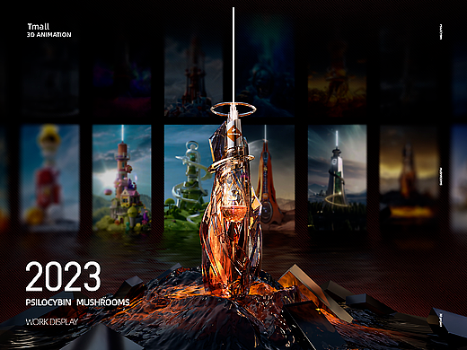 天猫2023双11超级发布 CG预告片