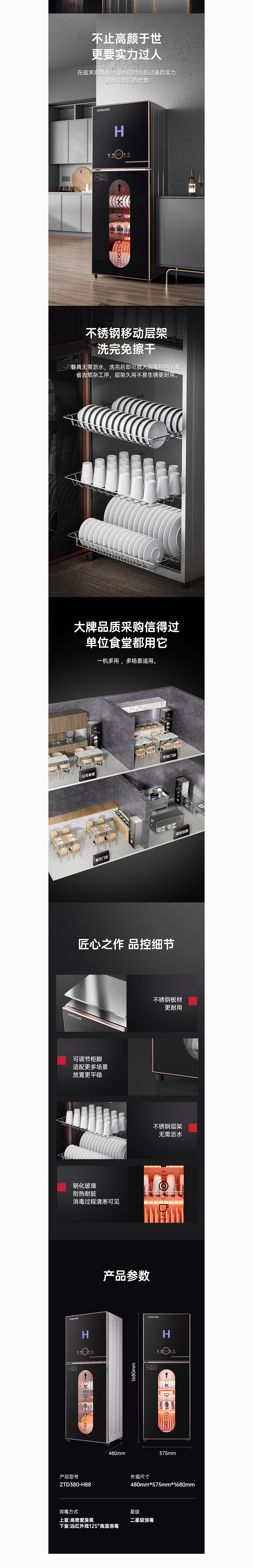 详情页（图ZMzcyODE4ODg0） - 电商 - 站酷设计师两年半的脚毛原创素材 - 站酷ZCOOL