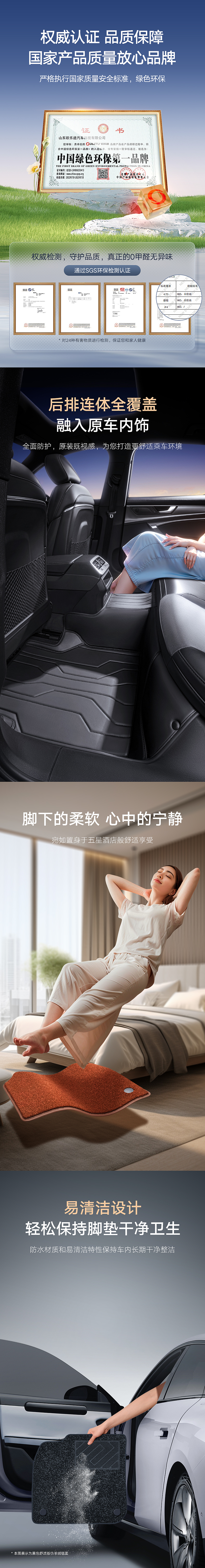 电商详情页 | 奥迪专用汽车脚垫 | 汽车脚垫精修合成（图ZMzcyODE5MDcy） - 电商 - 站酷设计师徐阳晨原创素材 - 站酷ZCOOL