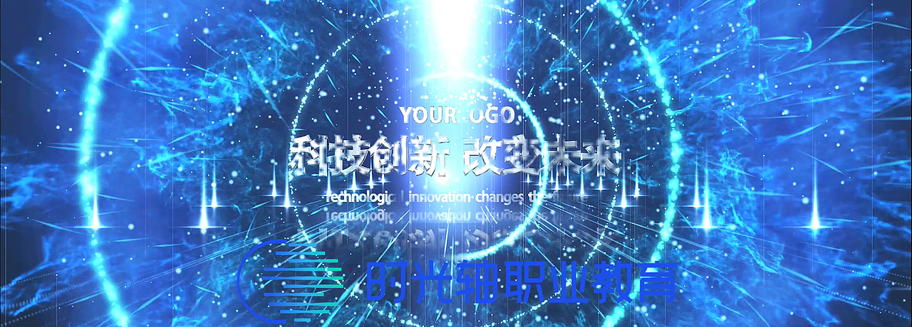 影视后期27期作品（图ZMzcyODIwNTE2） - 影视后期 - 站酷设计师时光轴张老师原创素材 - 站酷ZCOOL