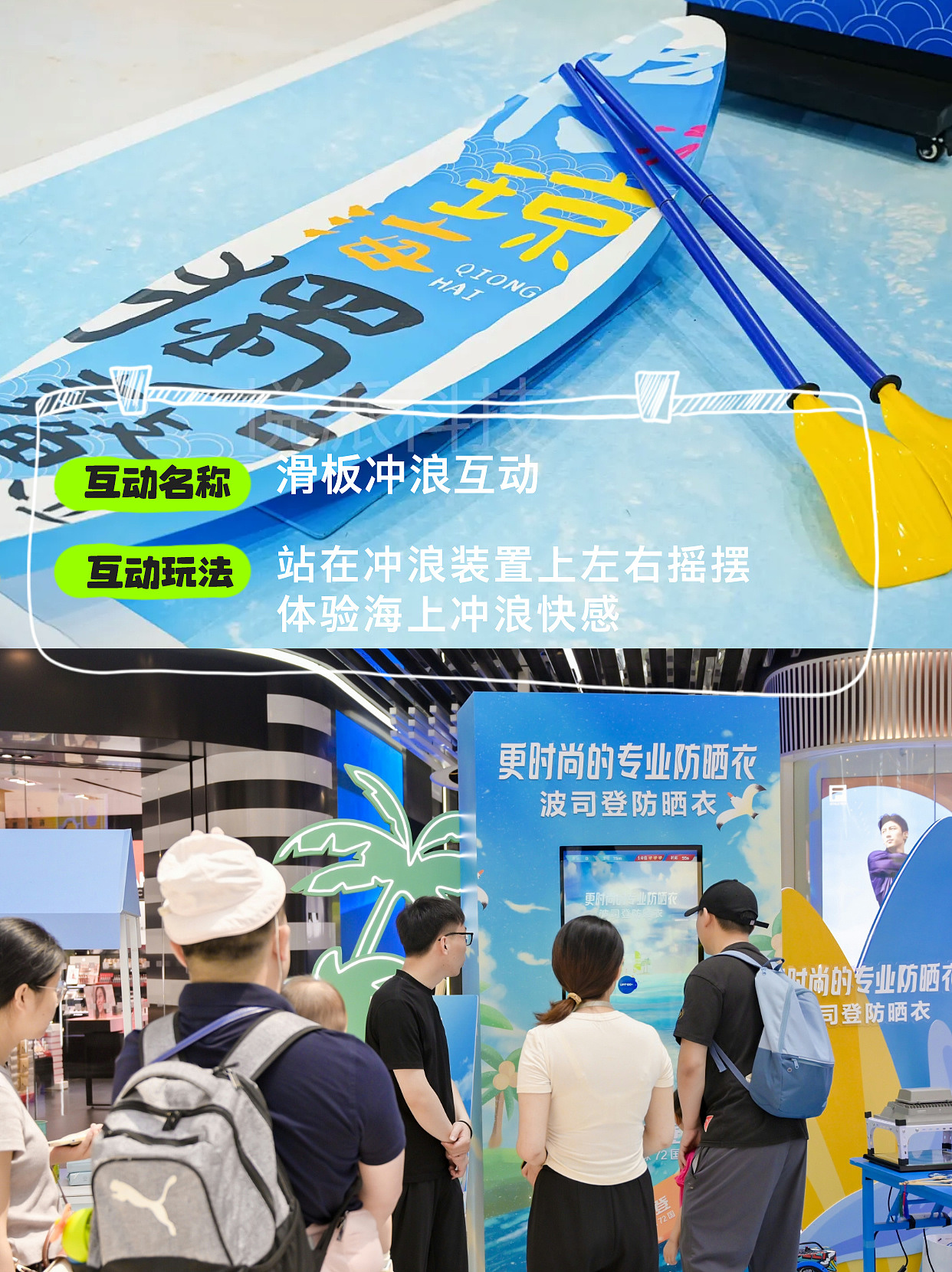 夏日清凉计划！创意市集快闪活动必备3款互动装置（图ZMzcyODIxMDQ0） - 展陈设计 - 站酷设计师悦派互动原创素材 - 站酷ZCOOL