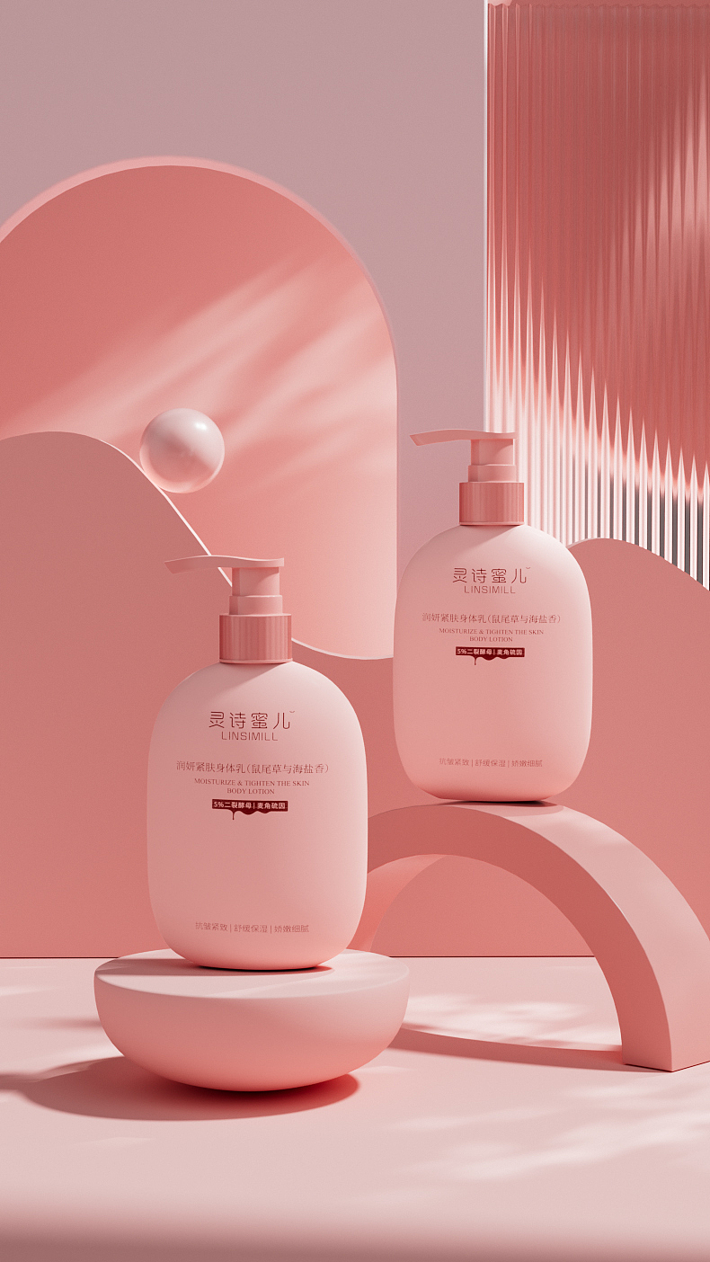 身体乳（图ZMzcyODIxNDYw） - 产品 - 站酷设计师摄影师董名扬原创素材 - 站酷ZCOOL