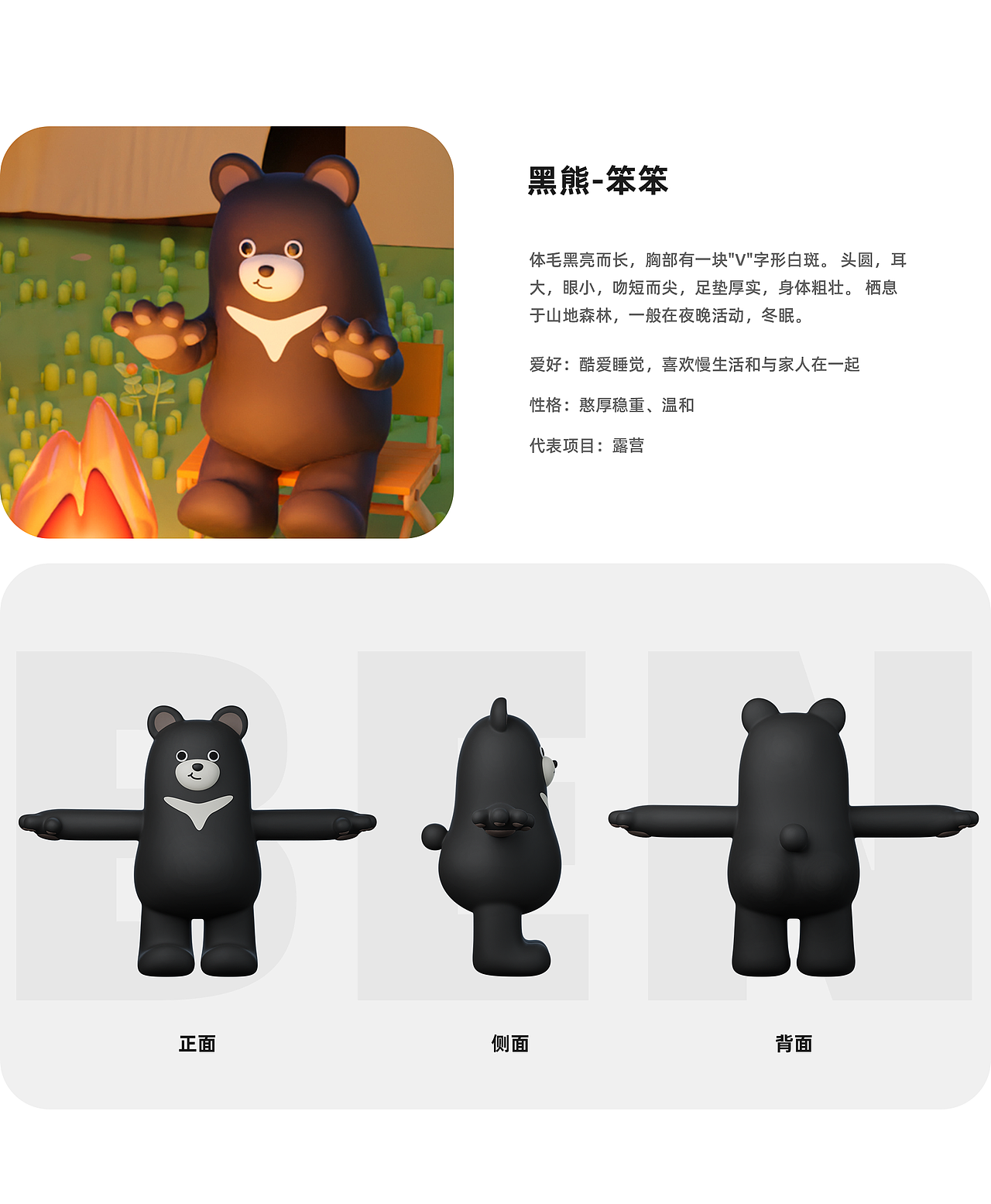 长白山华美胜地-华美顶流动物天团(图ZMzcyODI0MDQ4) - 海报 - 站酷设计师芒果茶Mangooo原创素材 - 站酷ZCOOL