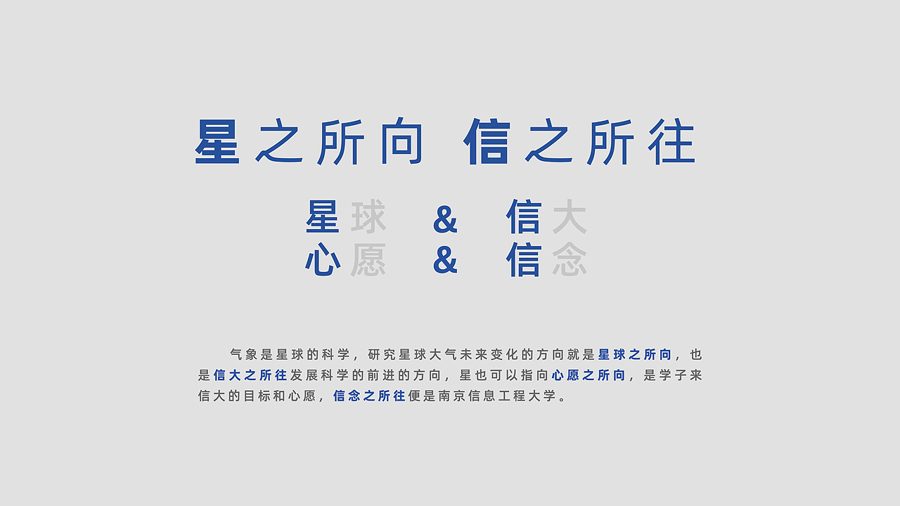 文创设计丨南京信息工程大学录取通知书设计（图ZMzcyODIzODUy） - 包装 - 站酷设计师比格传媒bige_lab原创素材 - 站酷ZCOOL