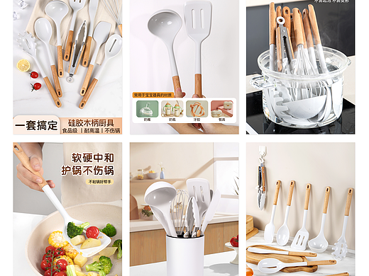 硅胶厨具详情页