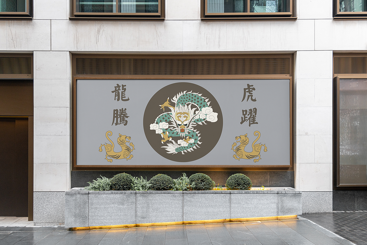 龙腾虎跃（图ZMzcyODI2MTI0） - 图案 - 站酷设计师无敌转笔刀ZX原创素材 - 站酷ZCOOL