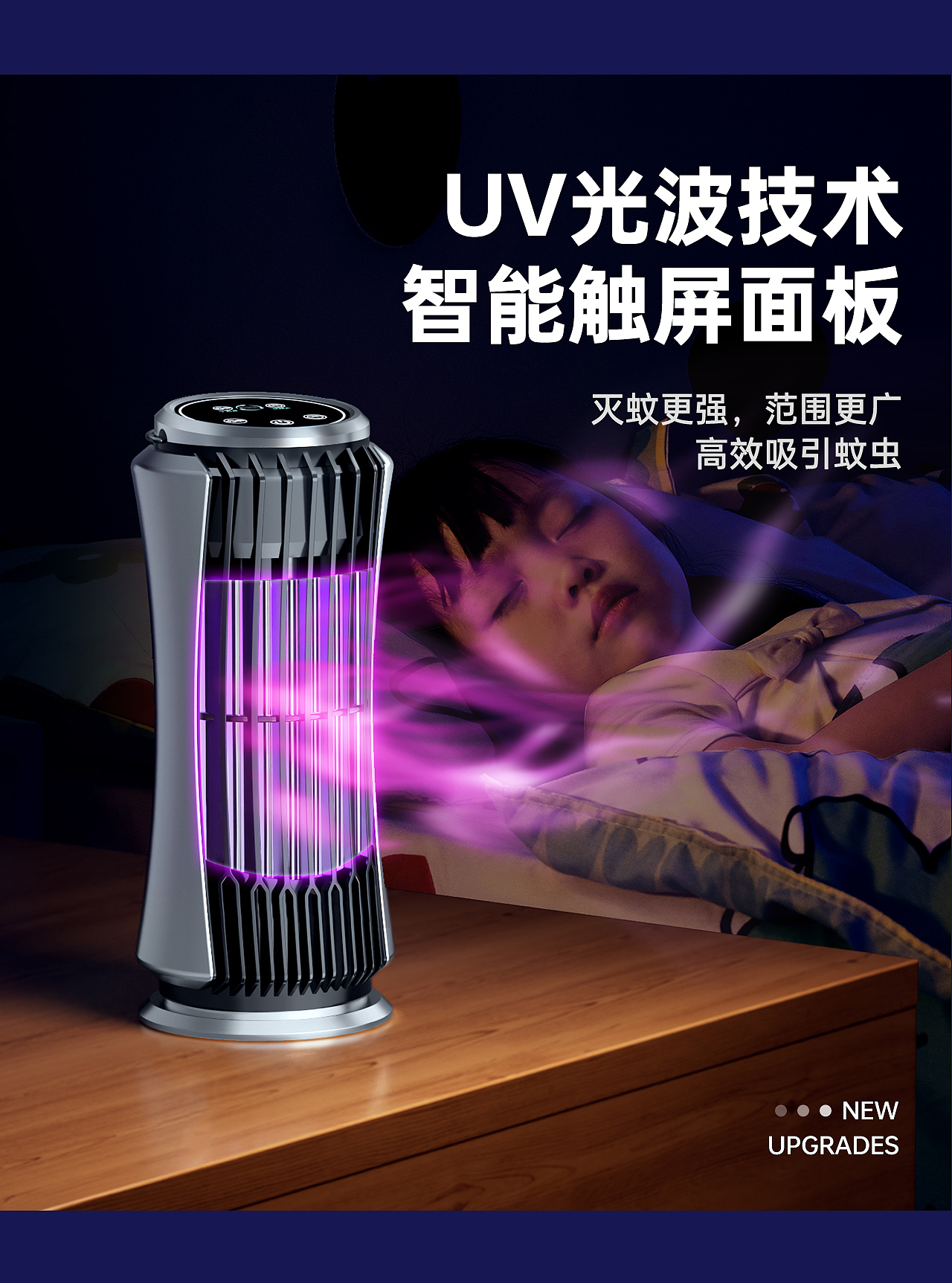 灭蚊灯电商详情视觉升级（图ZMzcyODI4MzIw） - 电商 - 站酷设计师laision原创素材 - 站酷ZCOOL