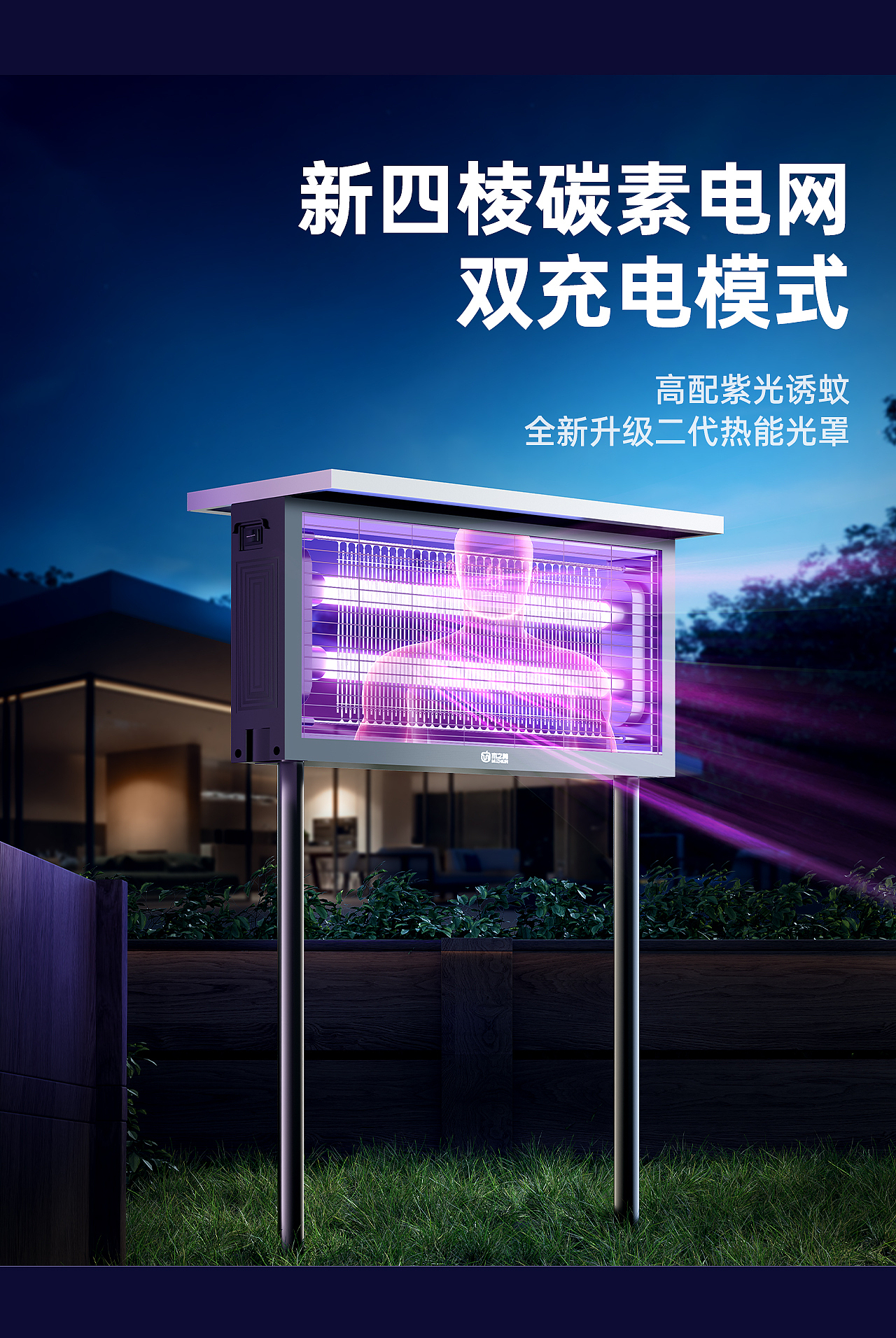 灭蚊灯电商详情视觉升级（图ZMzcyODI4MzQw） - 电商 - 站酷设计师laision原创素材 - 站酷ZCOOL