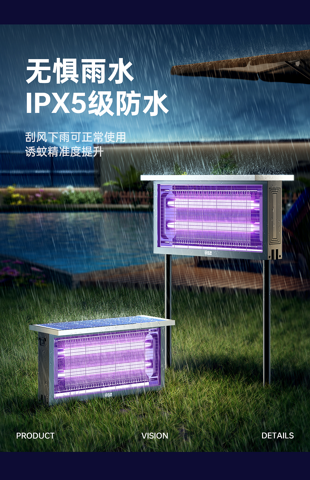 灭蚊灯电商详情视觉升级（图ZMzcyODI4MzQ0） - 电商 - 站酷设计师laision原创素材 - 站酷ZCOOL