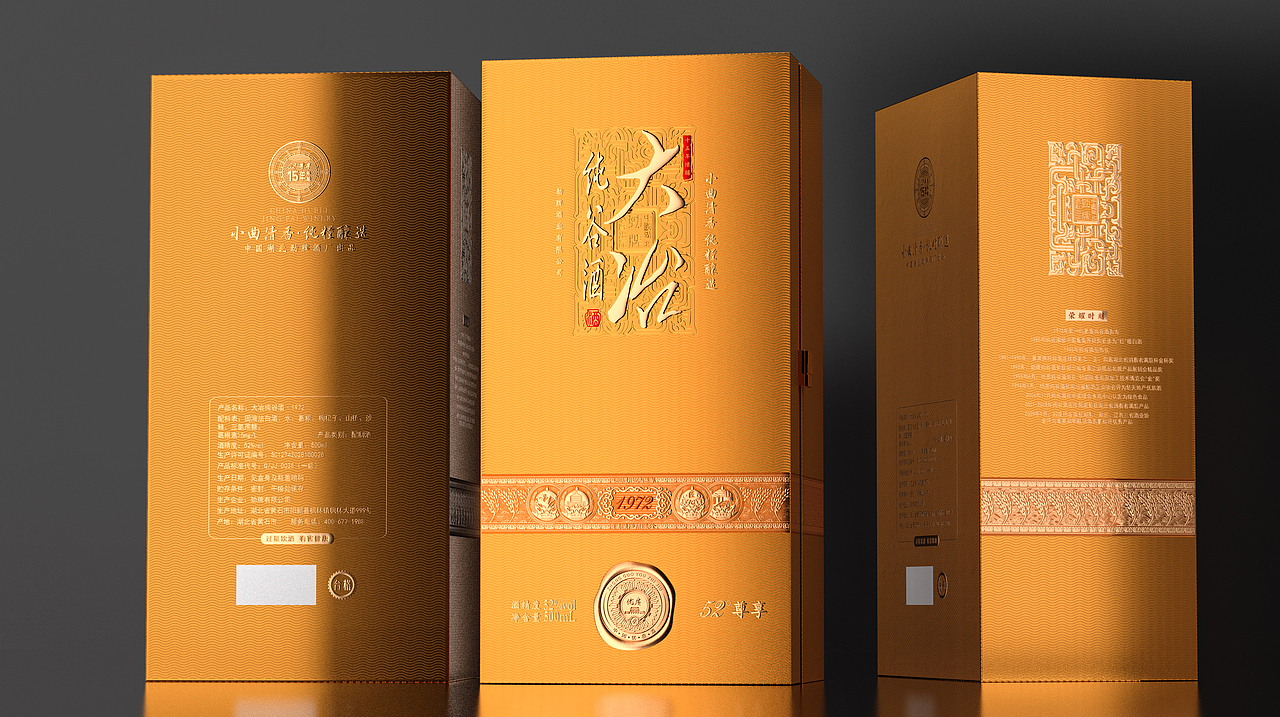 大冶纯谷白酒包装设计（图ZMzcyODI4ODA0） - 包装 - 站酷设计师StanTseng原创素材 - 站酷ZCOOL