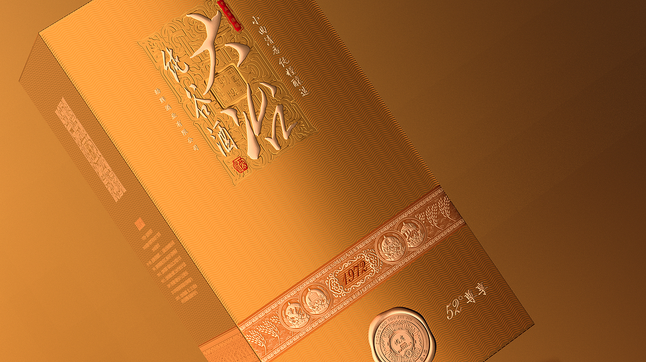 大冶纯谷白酒包装设计（图ZMzcyODI4ODAw） - 包装 - 站酷设计师StanTseng原创素材 - 站酷ZCOOL