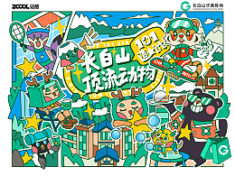 长白山华美北斗七星出道