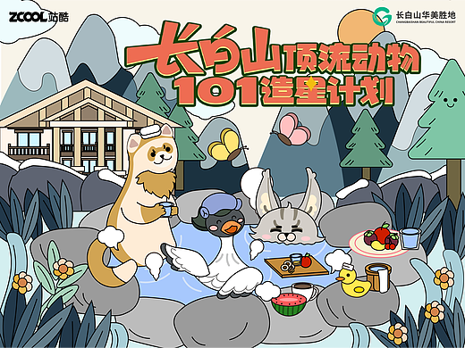 长白山顶流动物——珍稀动物的日常