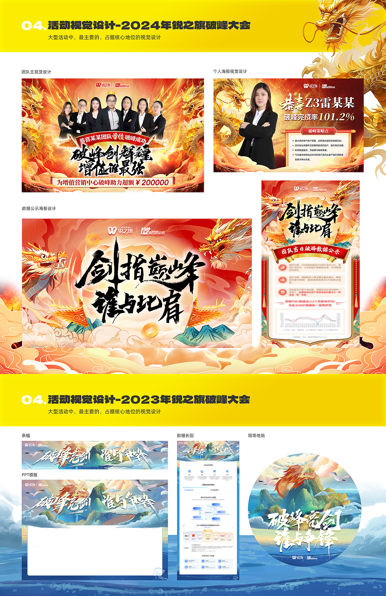 平面设计近期作品集展示（图ZMzcyODMzMjY0） - 品牌 - 站酷设计师罂粟sss原创素材 - 站酷ZCOOL
