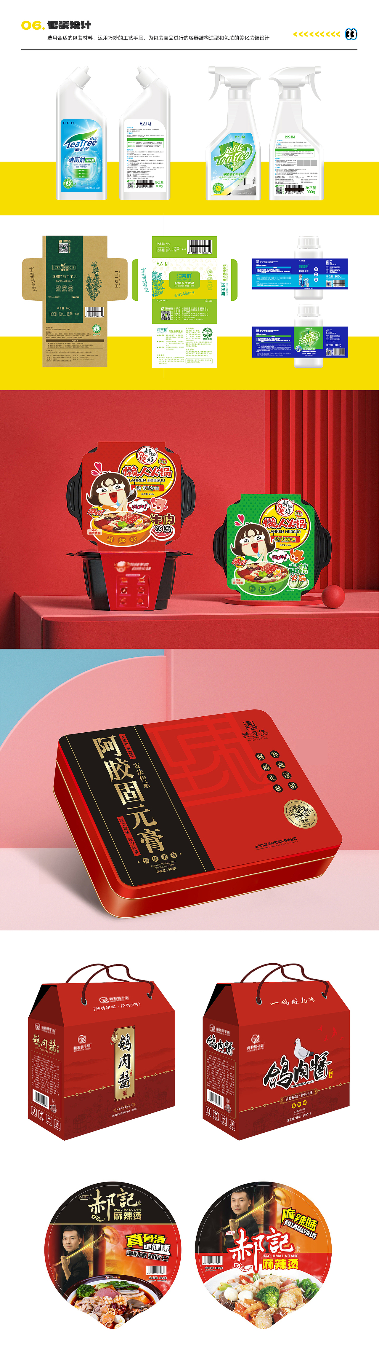 平面设计近期作品集展示（图ZMzcyODMzMjcy） - 品牌 - 站酷设计师罂粟sss原创素材 - 站酷ZCOOL