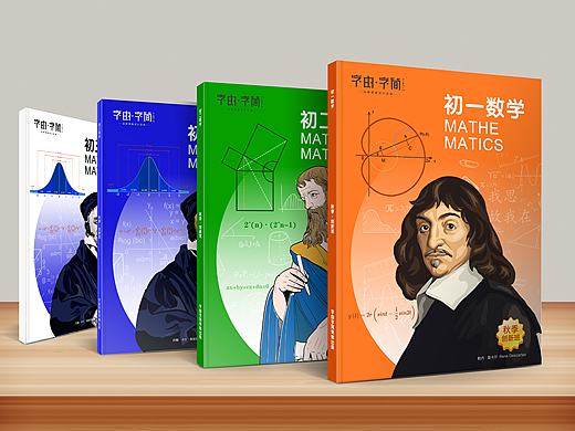 初中数学教材封面