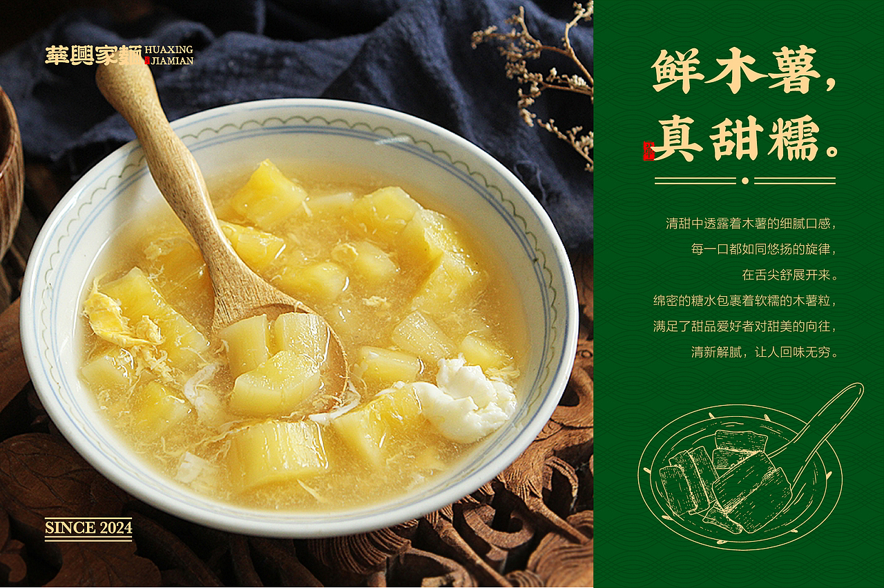 华兴家面｜中式面食品牌提案｜逐浪派对（图ZMzcyODM1NDc2） - 品牌 - 站酷设计师真嘟薯条王原创素材 - 站酷ZCOOL