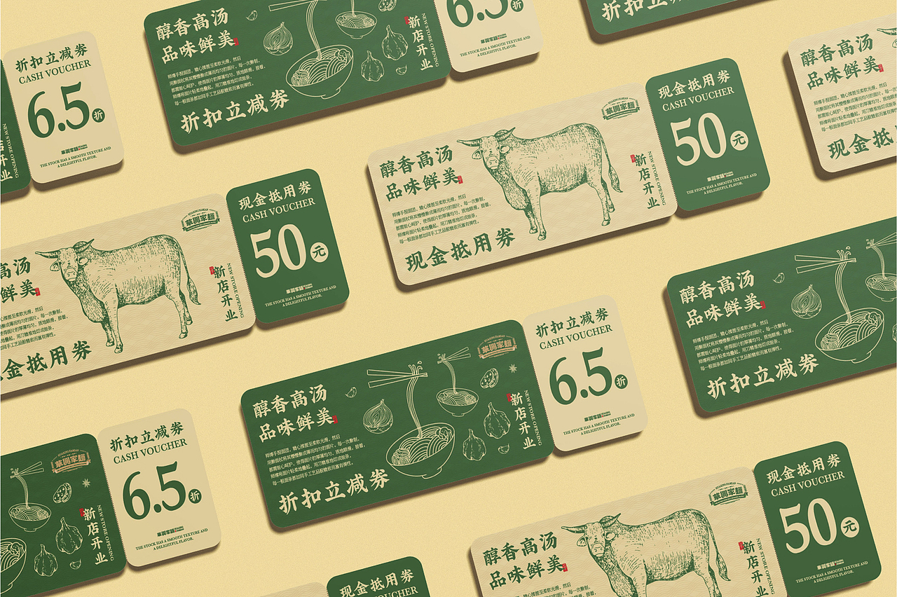 华兴家面｜中式面食品牌提案｜逐浪派对（图ZMzcyODM1NjAw） - 品牌 - 站酷设计师真嘟薯条王原创素材 - 站酷ZCOOL