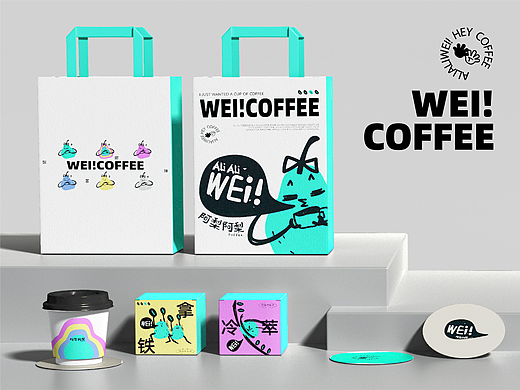 阿梨阿梨WEI Coffee | Brand Design