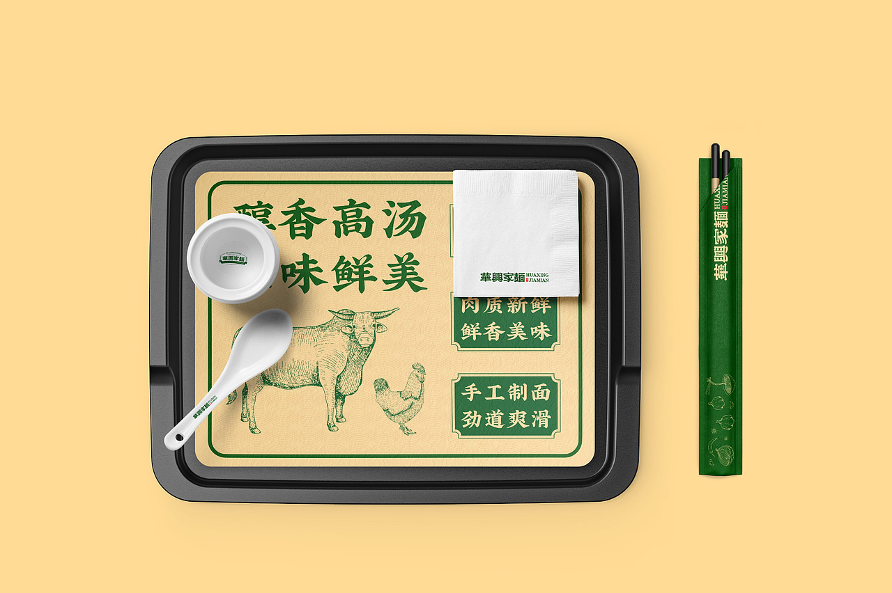华兴家面｜中式面食品牌提案｜逐浪派对（图ZMzcyODM2MDI0） - 品牌 - 站酷设计师真嘟薯条王原创素材 - 站酷ZCOOL
