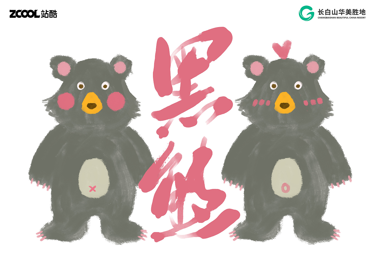 一家四口四季畅玩好去处（图ZMzcyODM2MDg4） - 海报 - 站酷设计师hommi原创素材 - 站酷ZCOOL