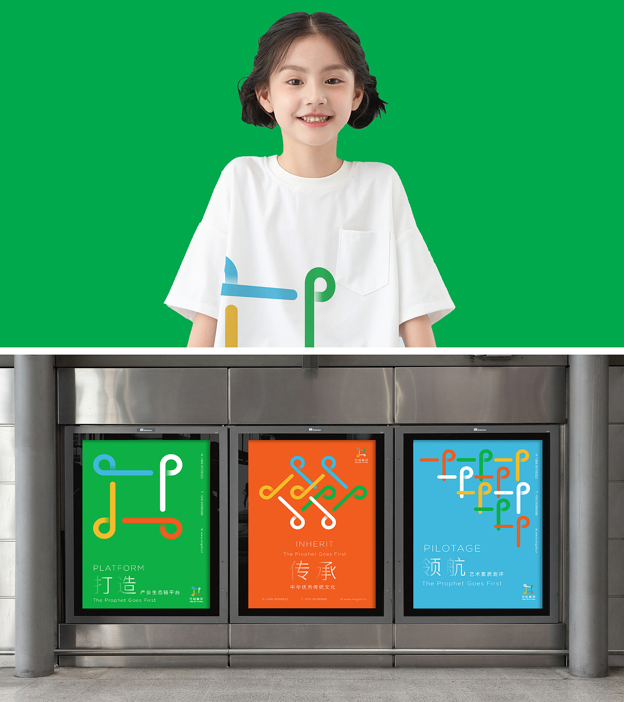 行知育评|互联网教育品牌形象更新(图ZMzcyODM3ODg4) - 品牌 - 站酷设计师比格传媒bige_lab原创素材 - 站酷ZCOOL