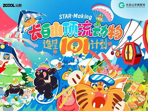 全面出道,长白山顶流动物们!