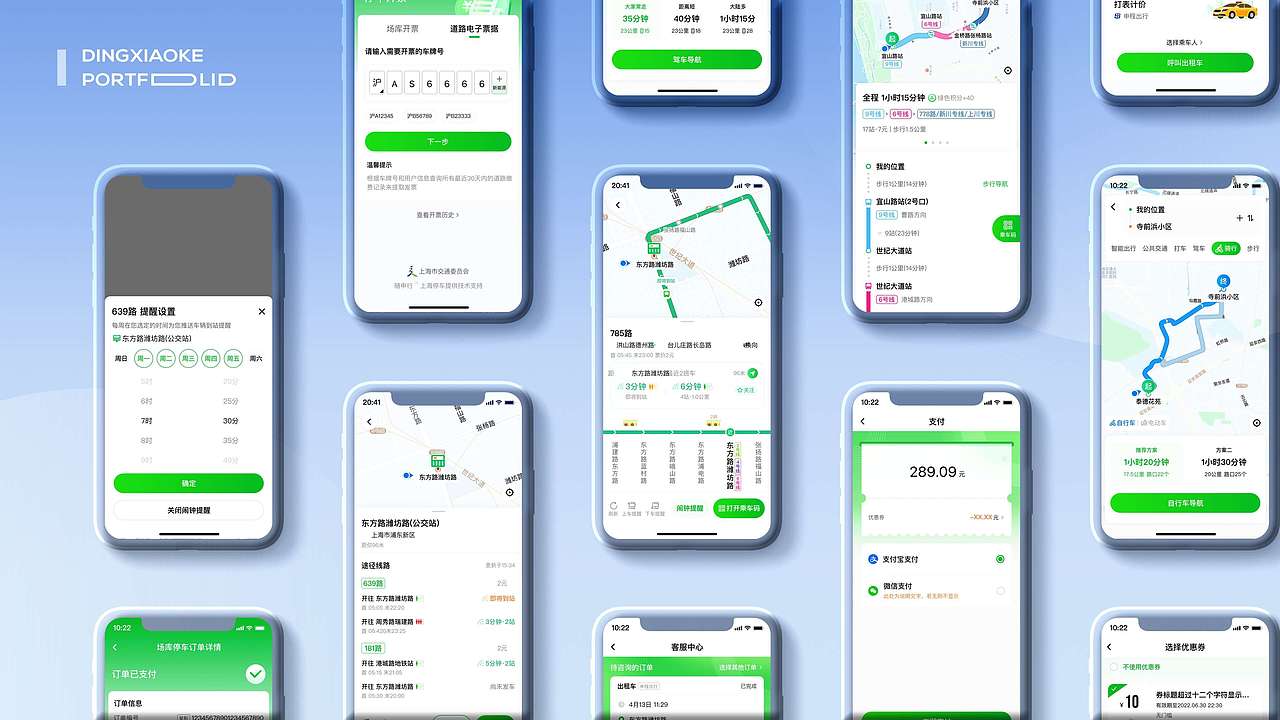 随申行APP界面和活动回顾（图ZMzcyODQwMTA4） - APP界面 - 站酷设计师灬殇之Mo原创素材 - 站酷ZCOOL