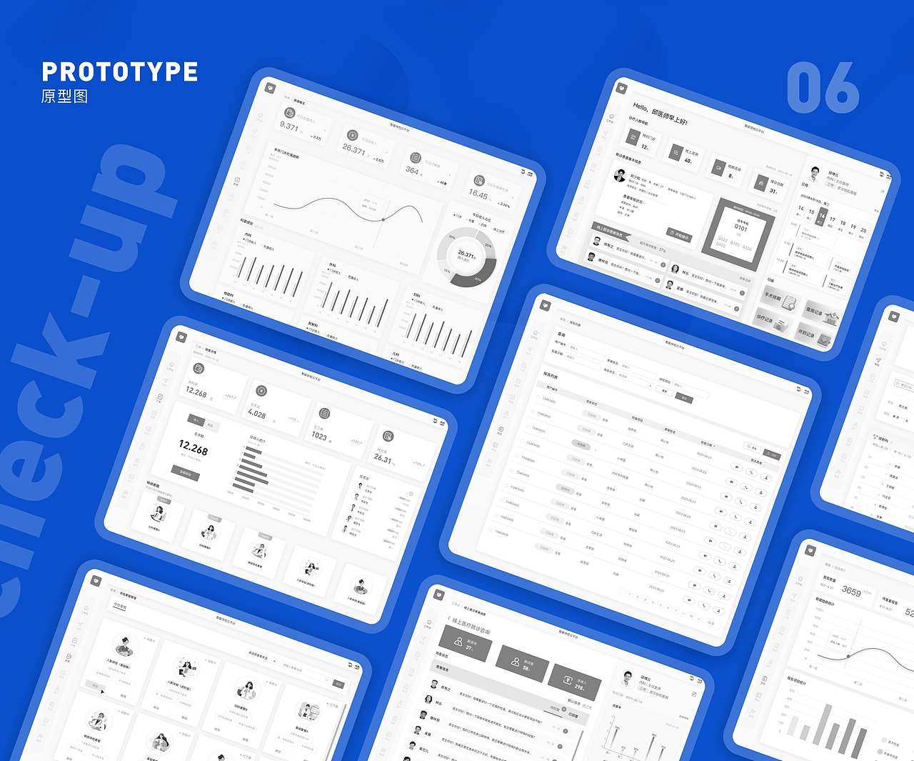 体检云平台作品集 portfolio（图ZMzcyODQxNjg4） - 软件界面 - 站酷设计师在银河系滑雪原创素材 - 站酷ZCOOL