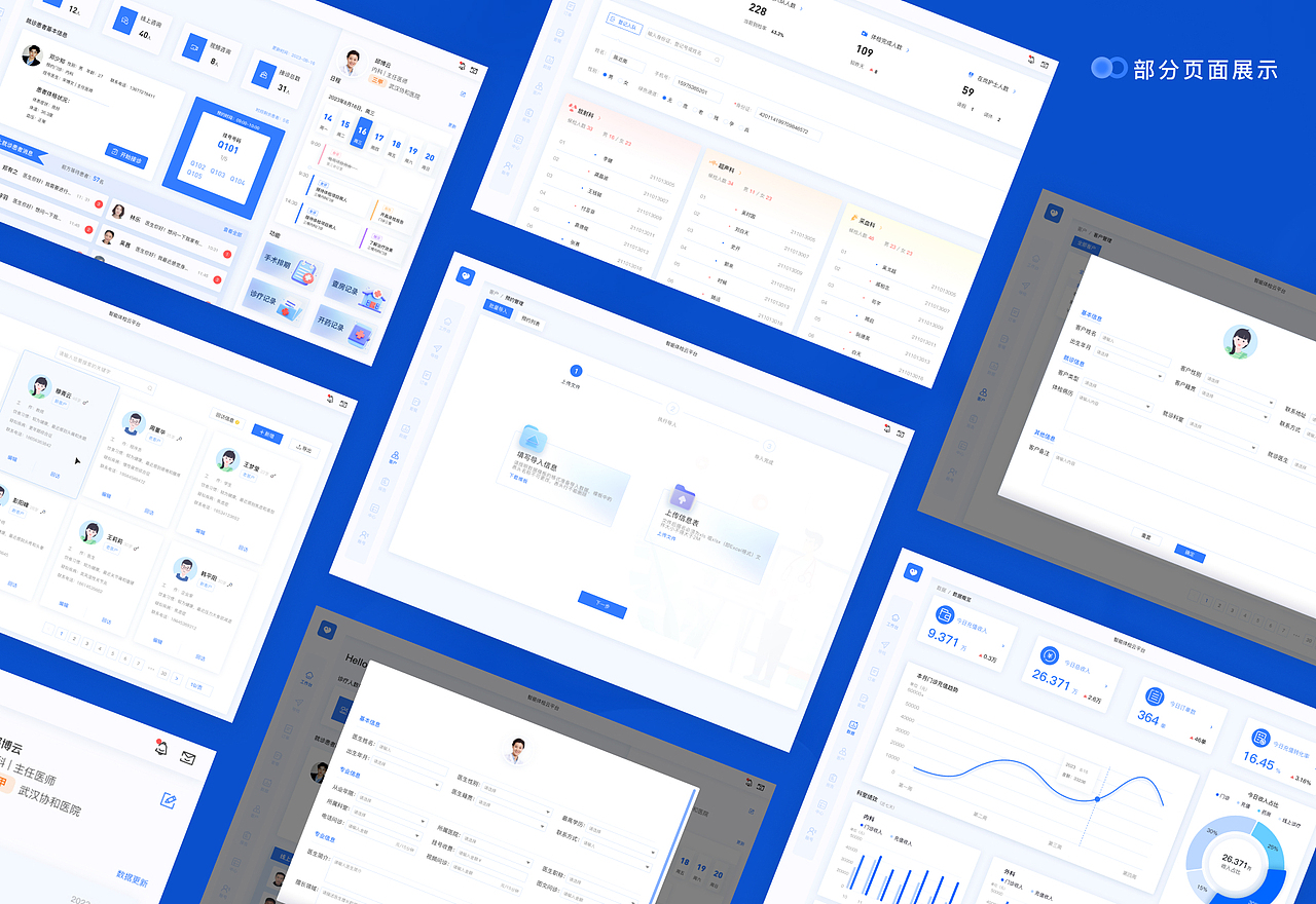 体检云平台作品集 portfolio（图ZMzcyODQxNzIw） - 软件界面 - 站酷设计师在银河系滑雪原创素材 - 站酷ZCOOL