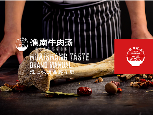 淮上味道品牌手册（个人主页-ZNjkwMjgyNzI=） - 宣传物料 - 站酷设计师孙致远原创素材 - 站酷ZCOOL