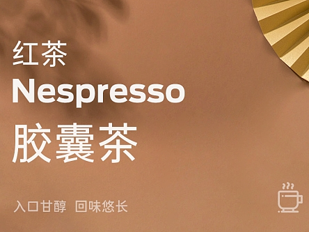 茶海报设计、页面设计