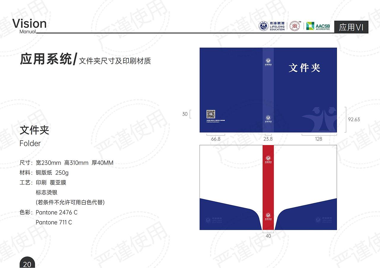 品牌VIS手册（图ZMzcyODQ4NzQ4） - 品牌 - 站酷设计师rx鱼日原创素材 - 站酷ZCOOL