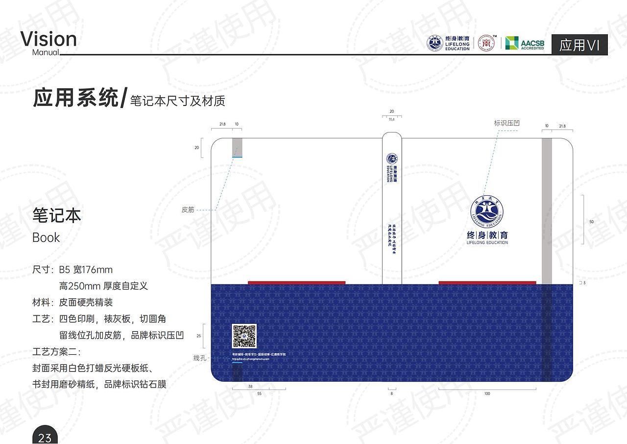 品牌VIS手册（图ZMzcyODQ4NzU2） - 品牌 - 站酷设计师rx鱼日原创素材 - 站酷ZCOOL