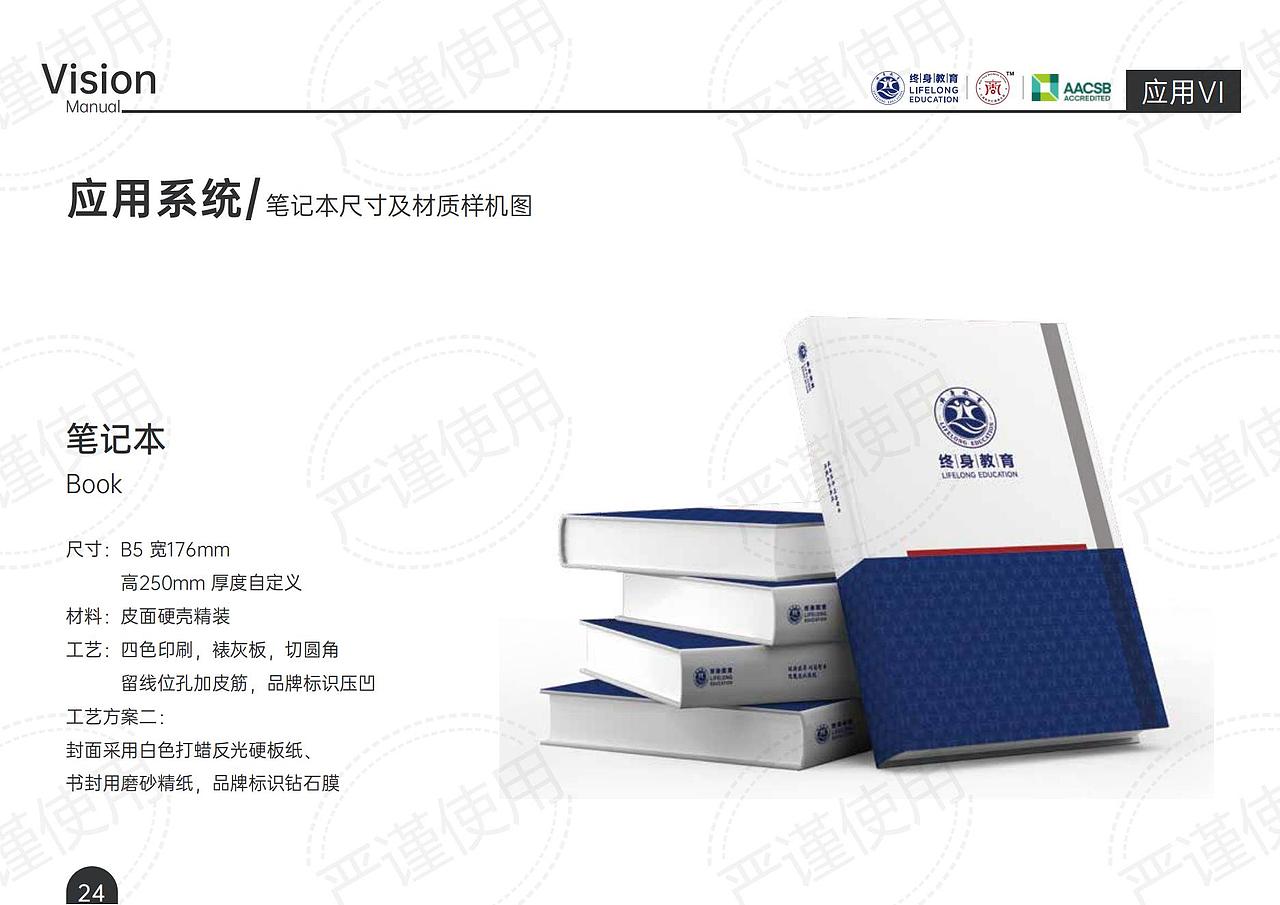 品牌VIS手册（图ZMzcyODQ4NzYw） - 品牌 - 站酷设计师rx鱼日原创素材 - 站酷ZCOOL