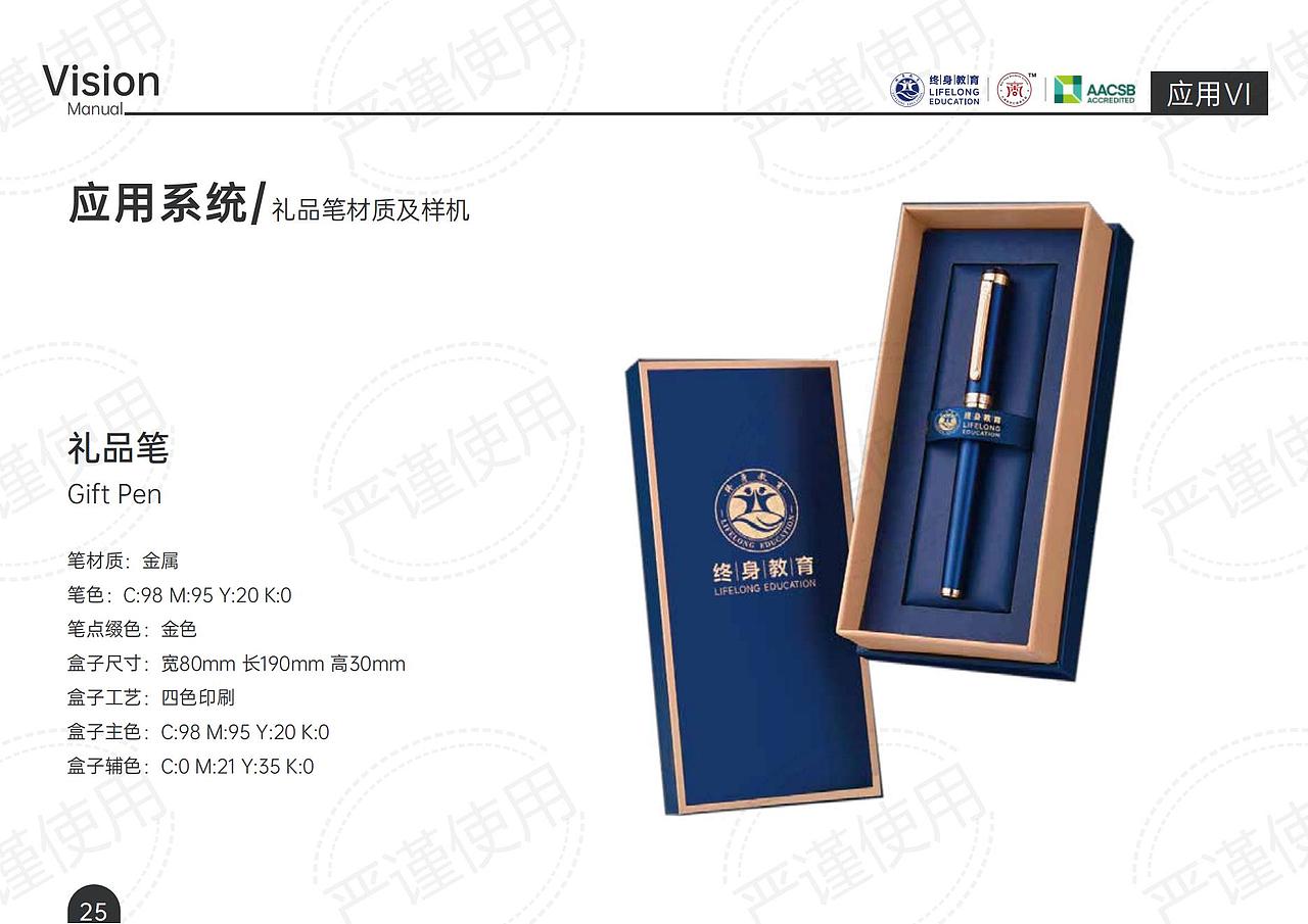 品牌VIS手册（图ZMzcyODQ4NzY0） - 品牌 - 站酷设计师rx鱼日原创素材 - 站酷ZCOOL