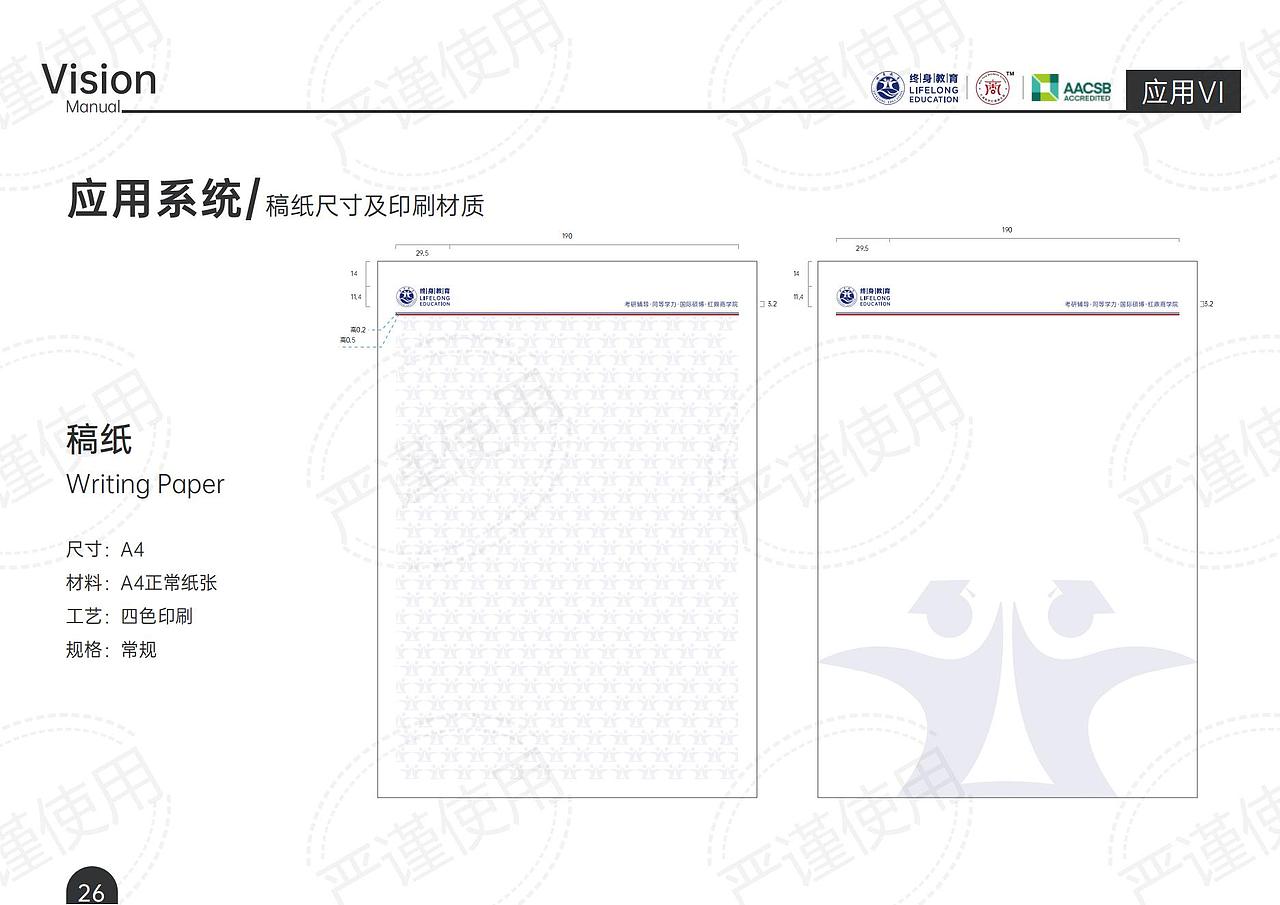品牌VIS手册（图ZMzcyODQ4NzY4） - 品牌 - 站酷设计师rx鱼日原创素材 - 站酷ZCOOL