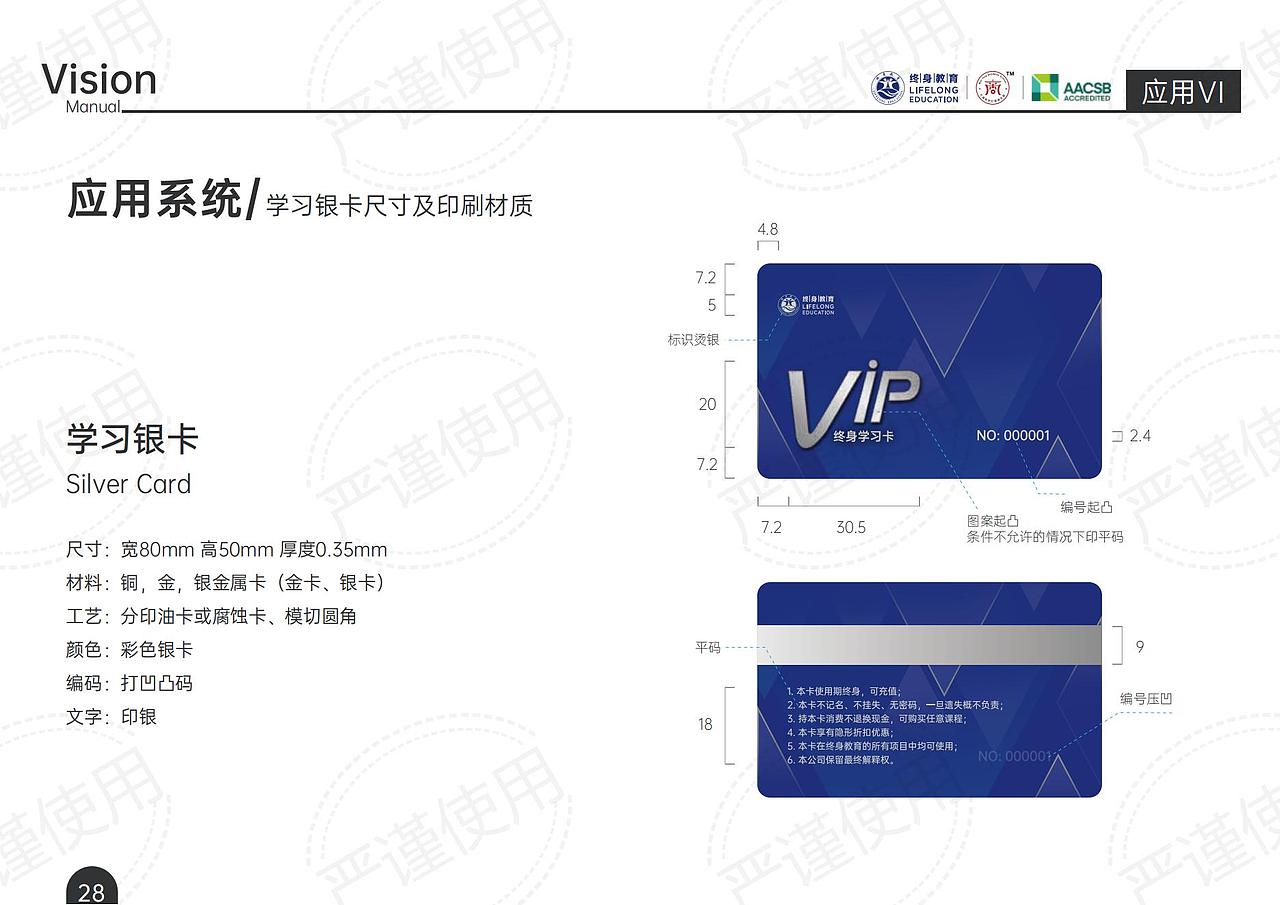 品牌VIS手册（图ZMzcyODQ4Nzc2） - 品牌 - 站酷设计师rx鱼日原创素材 - 站酷ZCOOL