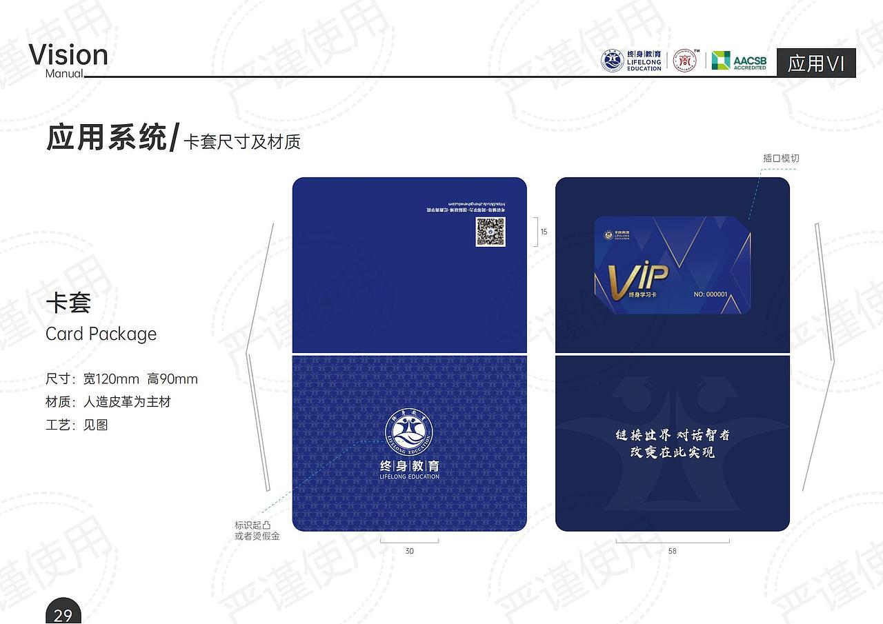 品牌VIS手册（图ZMzcyODQ4Nzgw） - 品牌 - 站酷设计师rx鱼日原创素材 - 站酷ZCOOL