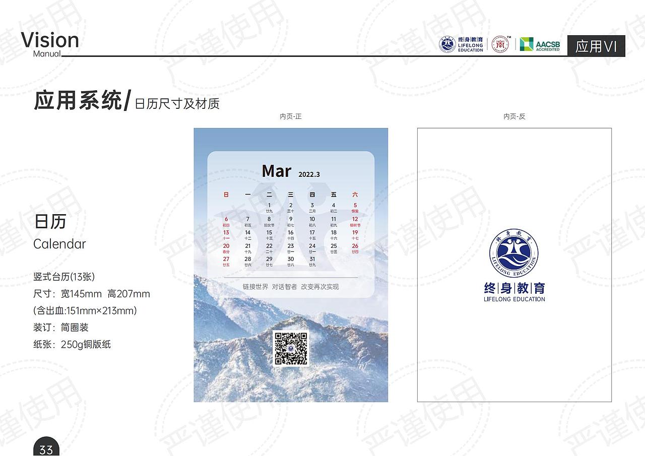 品牌VIS手册（图ZMzcyODQ4Nzk2） - 品牌 - 站酷设计师rx鱼日原创素材 - 站酷ZCOOL